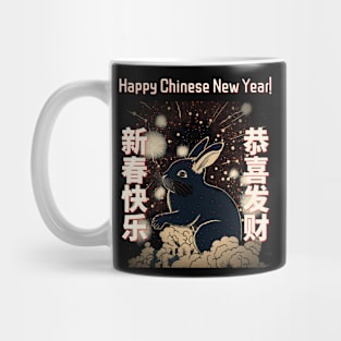 Chinese New Year - Year of the Rabbit v2 Mug